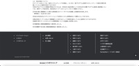 リリース（対応内容について）