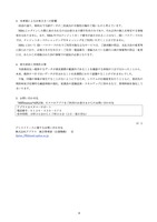 リリース（本事案によるお客さまへの影響）