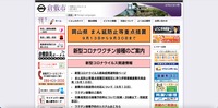 トップページ