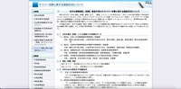 リリース（サイバー攻撃に関する調査状況について）