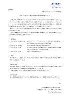 リリース（Webアンケートに関連する個人情報の漏洩について）