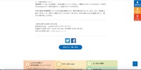 リリース（今後の対応について）