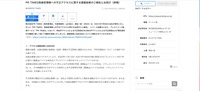 リリース（PR TIMES発表前情報への不正アクセスに関する調査結果のご報告とお詫び（詳報））