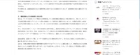 リリース（機能調査および点検結果と当社対応）