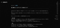 リリース（個人情報（メールアドレス）の流出について）