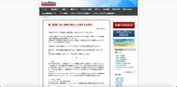 リリース（【重要】個人情報の漏えいに関するお詫び）