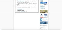 リリース（弊社の対応および再発防止策）