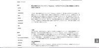 リリース（弊社が運営するオンラインサイト「Explorer」への不正アクセスによる個人情報漏えいに関するお詫びとお知らせ）