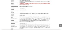 リリース（個人情報漏洩の可能性があるお客様）