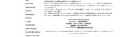 リリース（再発防止策ならびに弊社が運営するサイトの再開について）