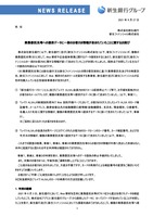 リリース（業務委託先等への提供データに一部のお客さま情報が含まれていたことに関するお詫び）