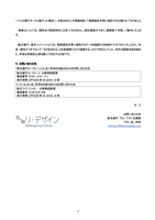 リリース（お問い合わせ先）