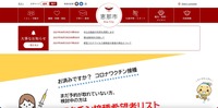 トップページ