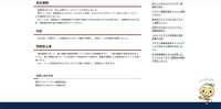 リリース（流出情報）