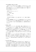 リリース（個人情報漏洩の可能性があるお客様）