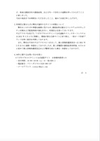 リリース（再発防止策ならびに弊社が運営するサイトの再開について）