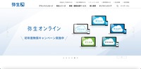 トップページ