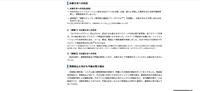 リリース（お客さまへの対応）