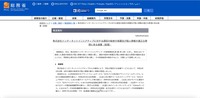 トップページ（総務省）