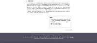 リリース（株式会社インターネットイニシアティブに対する通信の秘密の保護及び個人情報の適正な管理に係る措置（指導））