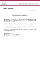 リリース（当社に対する総務省からの行政指導について）