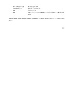 リリース（発生した個人情報及び通信の秘密の漏えい2）
