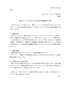 リリース（弊社サーバーへの不正アクセスに関する調査概要のご報告）