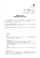 リリース（当社運営サービスにおける個人情報の流出に関するお詫びとお知らせ）