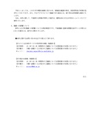 リリース（業績への影響について）