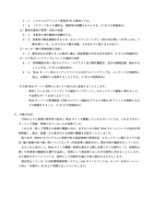 リリース(再発防止策)