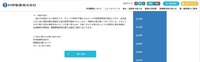 リリース（今後の対応）