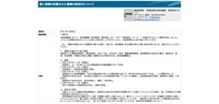 リリース（個人情報が記載された書類の誤送付について）