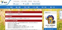 トップページ