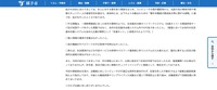 リリース（処分の決定にあたって）