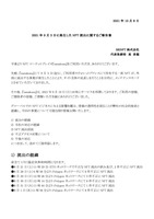 リリース（2021 年 9 月 3 日に発生した NFT 流出に関するご報告書）
