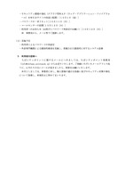 リリース（再発防止策等）