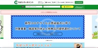 トップページ（ちばシティポイント）