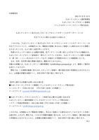 リリース（ちばシティポイント及びちばしウオーキングポイントのサーバ上のデータベースへの不正アクセスに関するお詫びとお知らせ）
