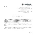 リリース（昨日の一部報道について）