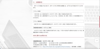 リリース（お客様対応）