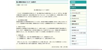 リリース（個人情報の流出について（お詫び））