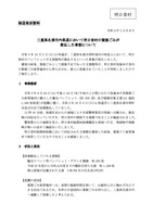 リリース（三重県名張市内県道において明日香村の資源ごみが散乱した事案について）