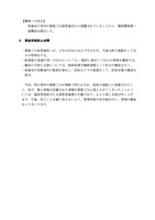 リリース（事故再発防止対策）