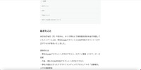 リリース（起きたこと）