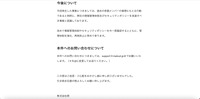 リリース（今後について）