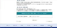 リリース（紛失した個人情報）