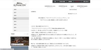 リリース（弊社が運営する「アルファアイコンオフィシャルショップサイト」への不正アクセスによる個人情報漏えいに関するお詫びとお知らせ）