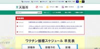トップページ