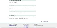 リリース（紛失した廃棄文書に含まれる個人情報）