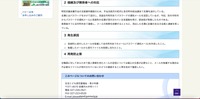リリース（端緒及び関係者への対応）